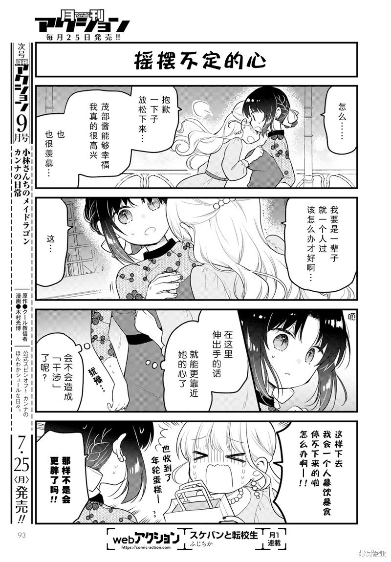 第60话