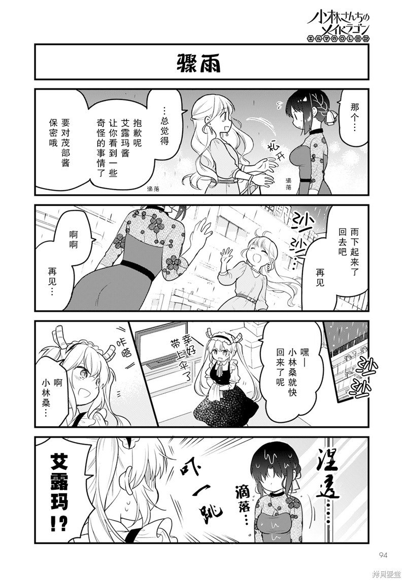 第60话