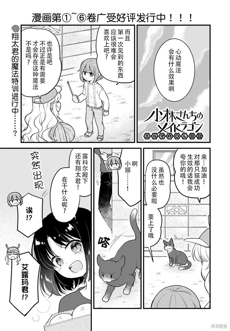 第61话