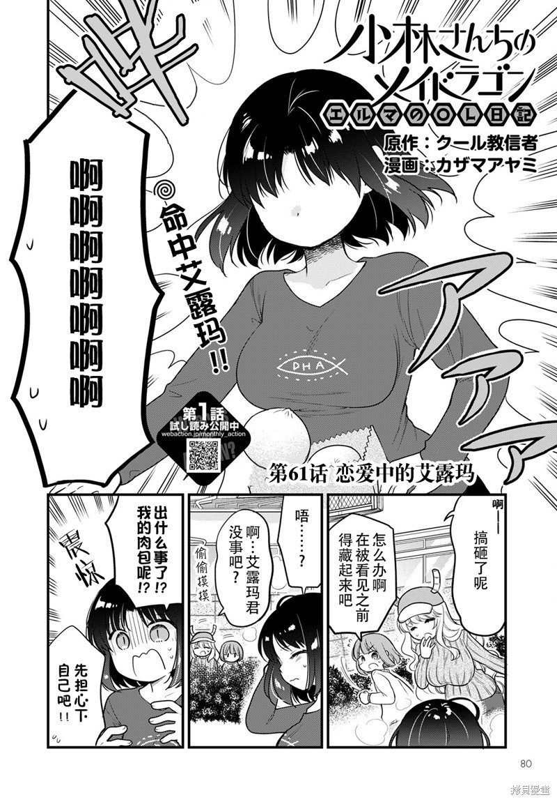 第61话