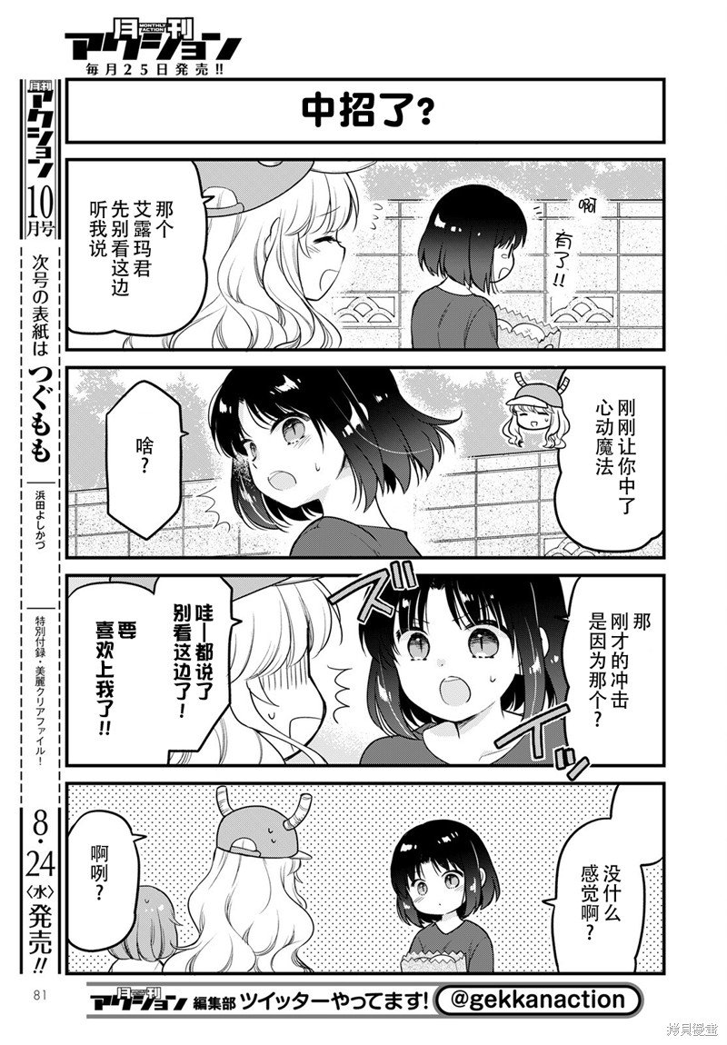 第61话