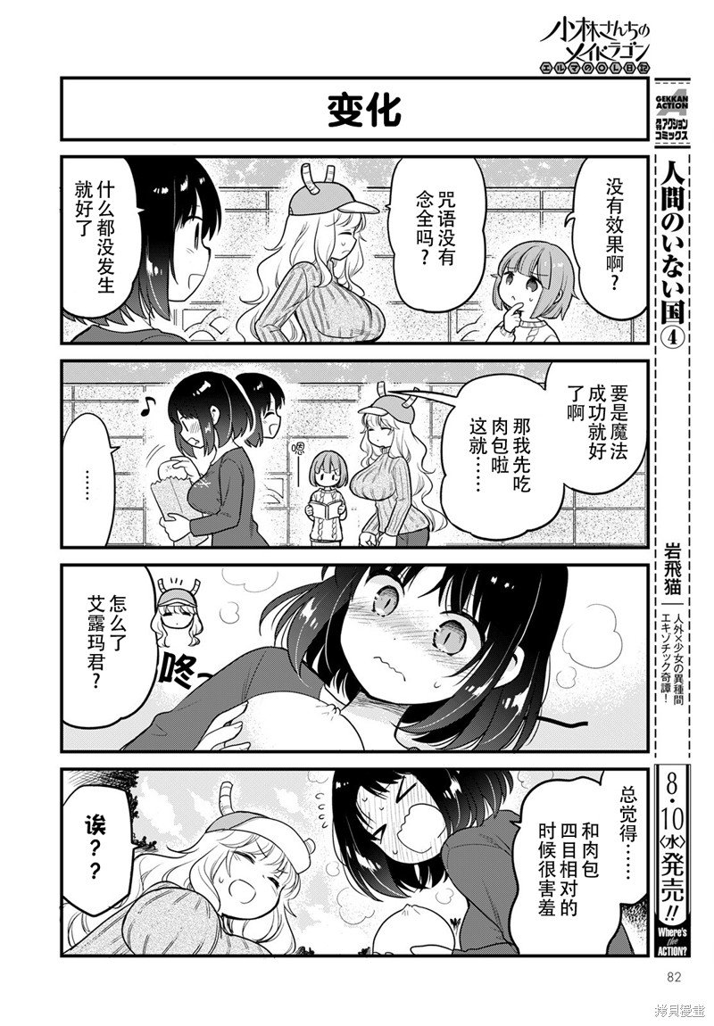 第61话