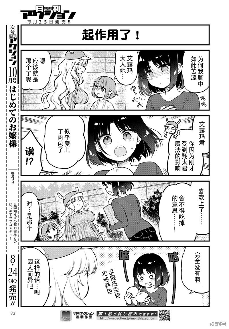 第61话