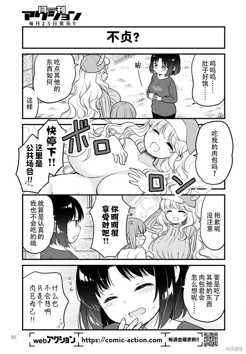 第61话
