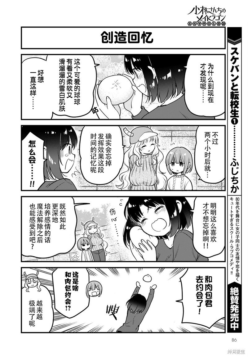 第61话