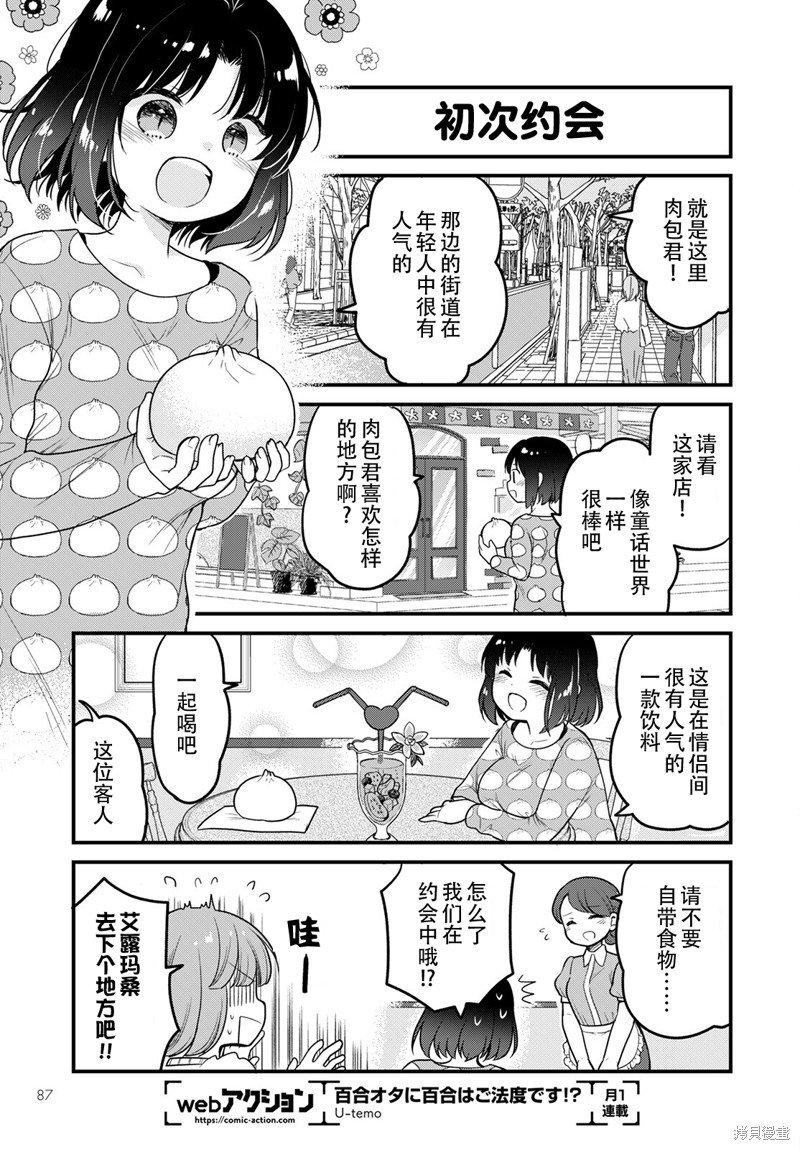 第61话