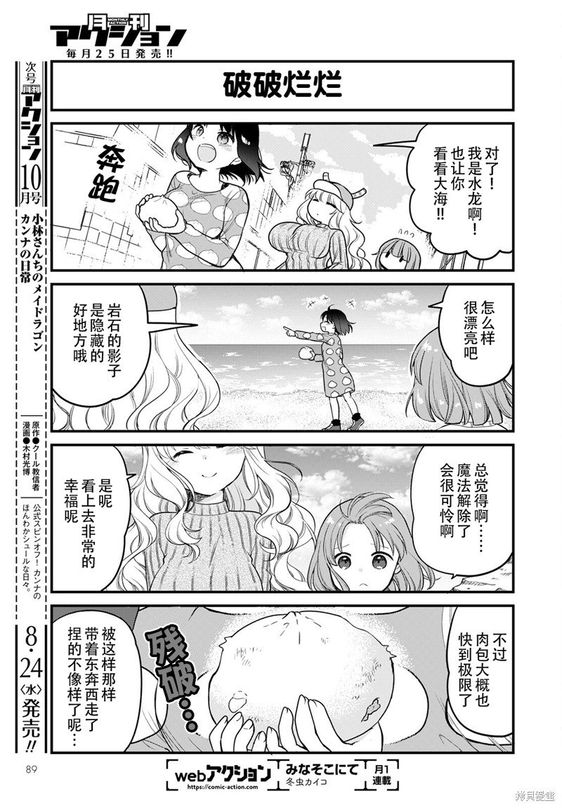 第61话