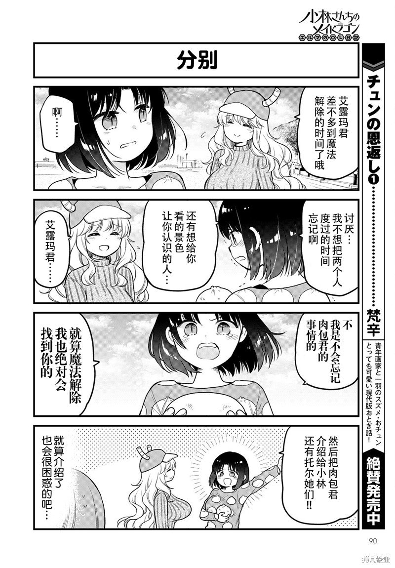 第61话