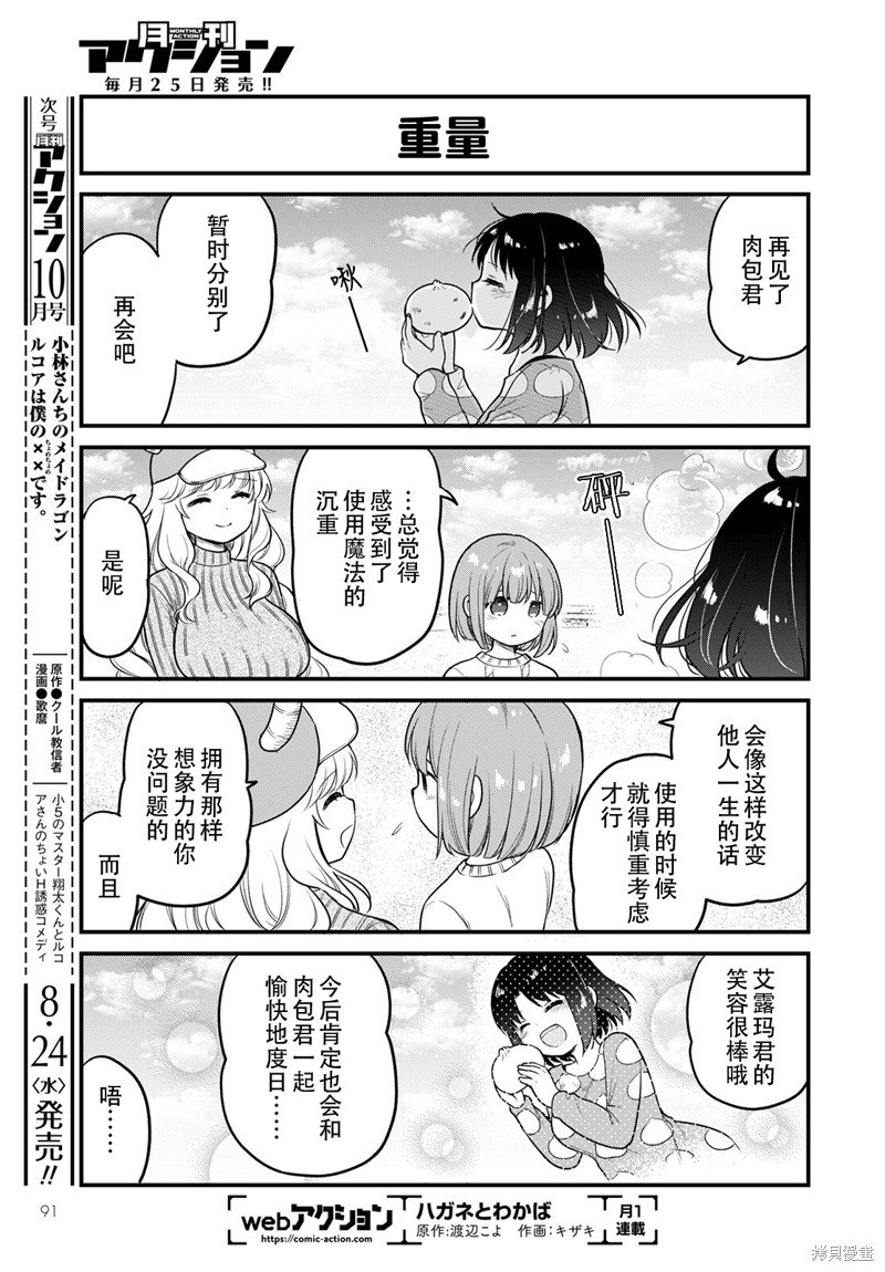 第61话