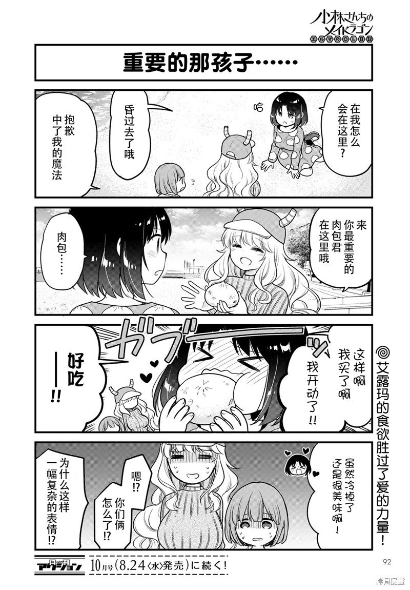 第61话