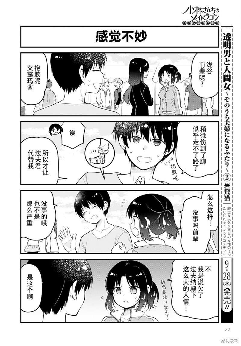 第62话