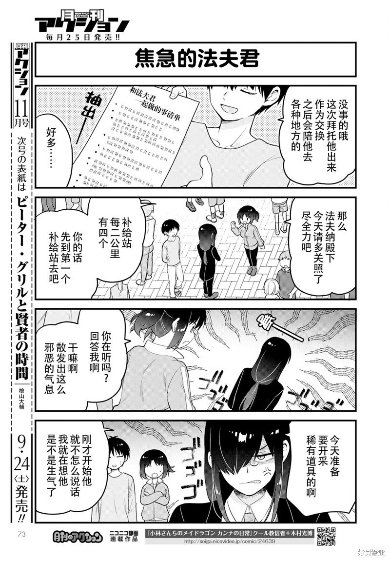 第62话