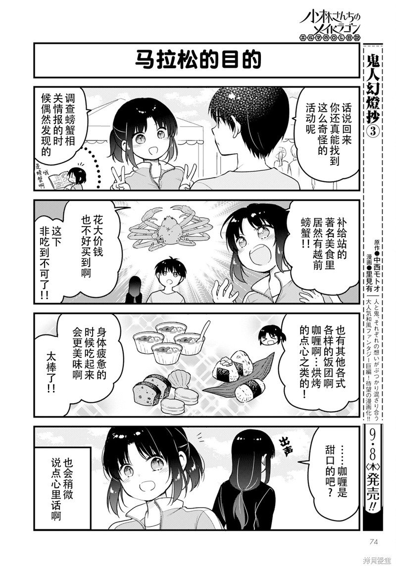 第62话