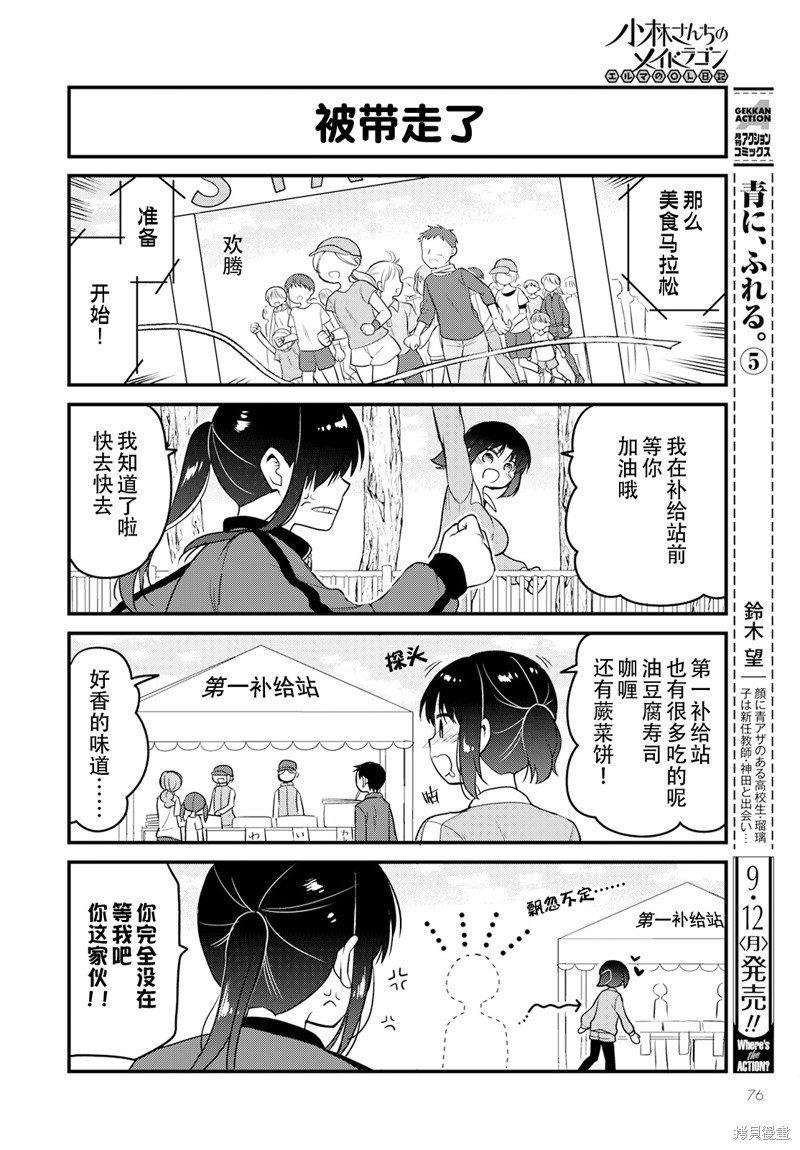 第62话
