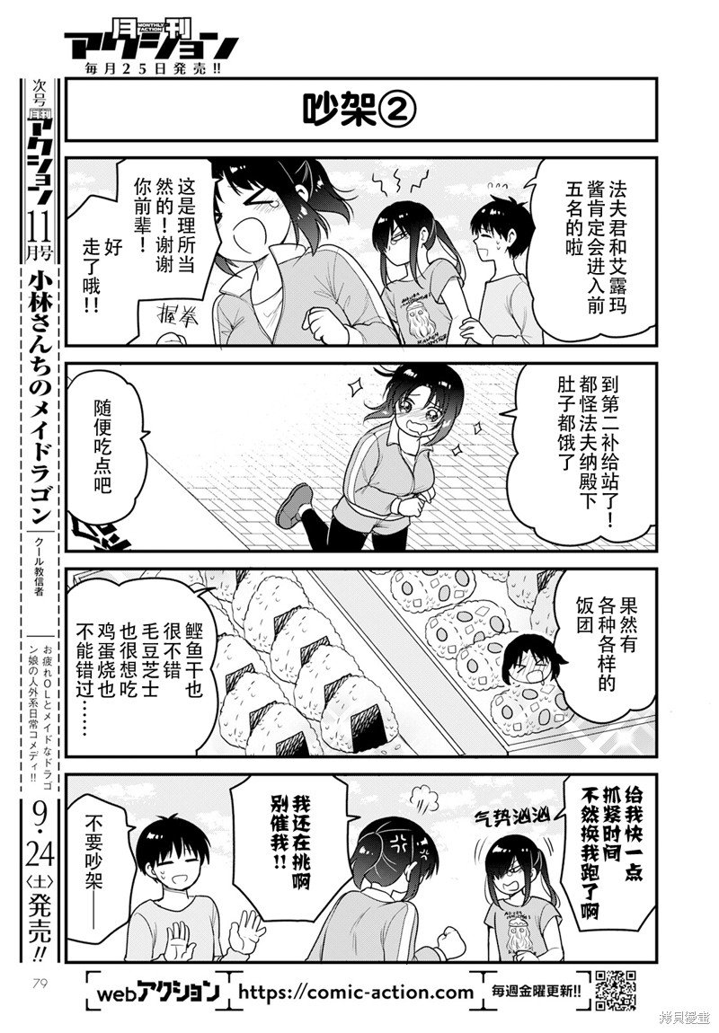 第62话