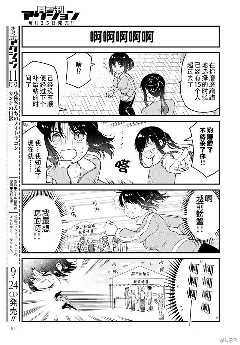 第62话