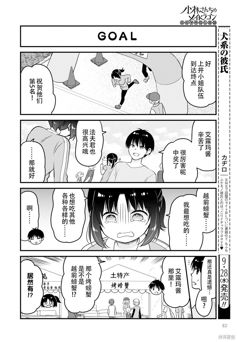第62话
