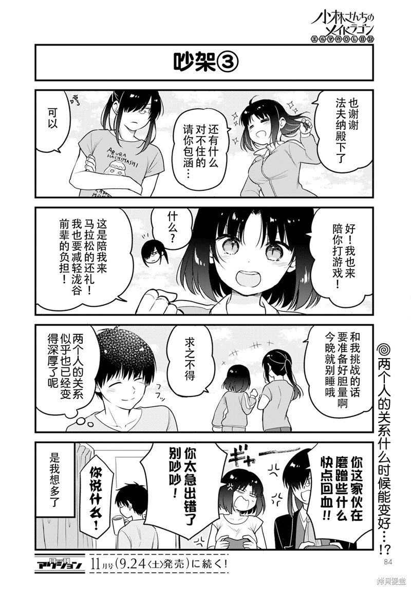 第62话