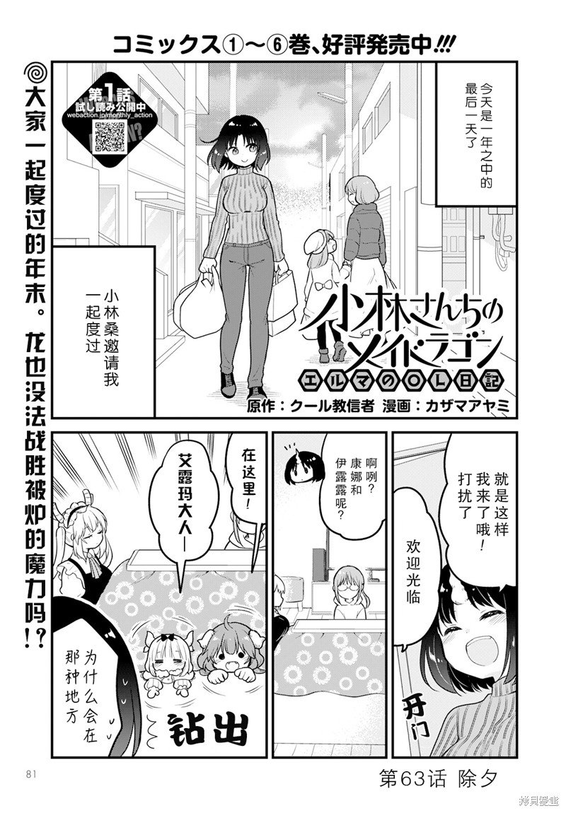 第63话
