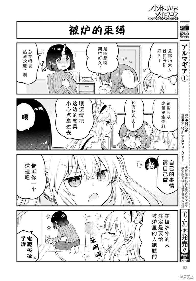 第63话