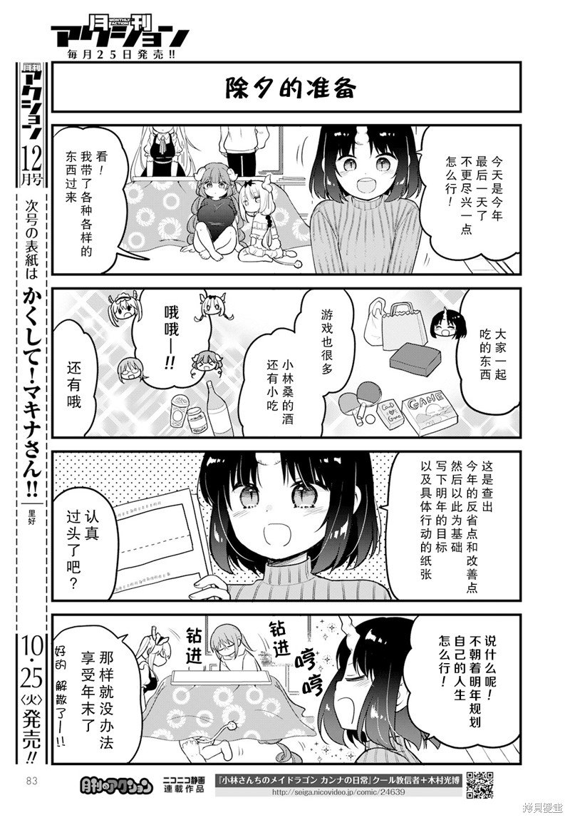 第63话