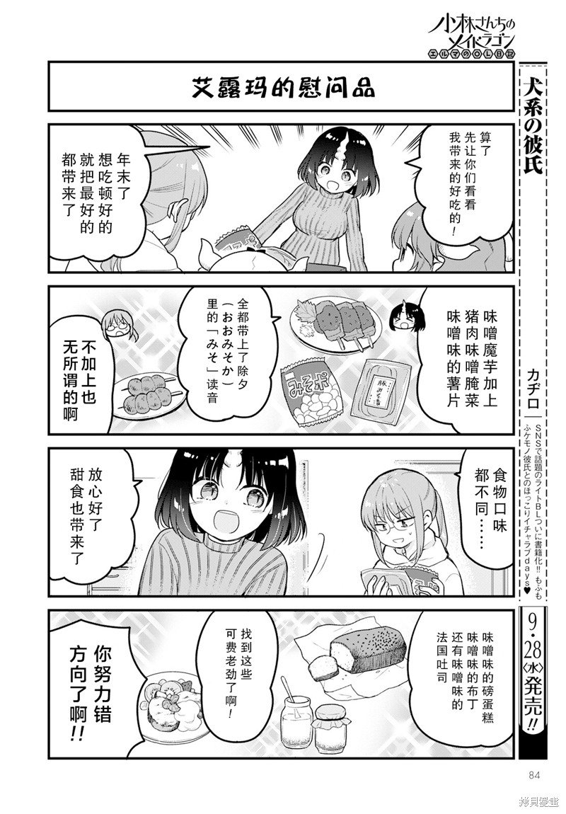 第63话