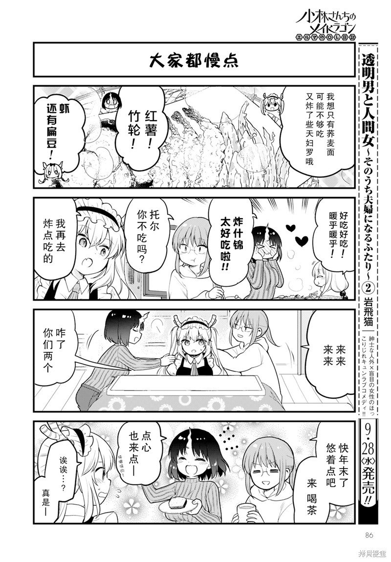 第63话