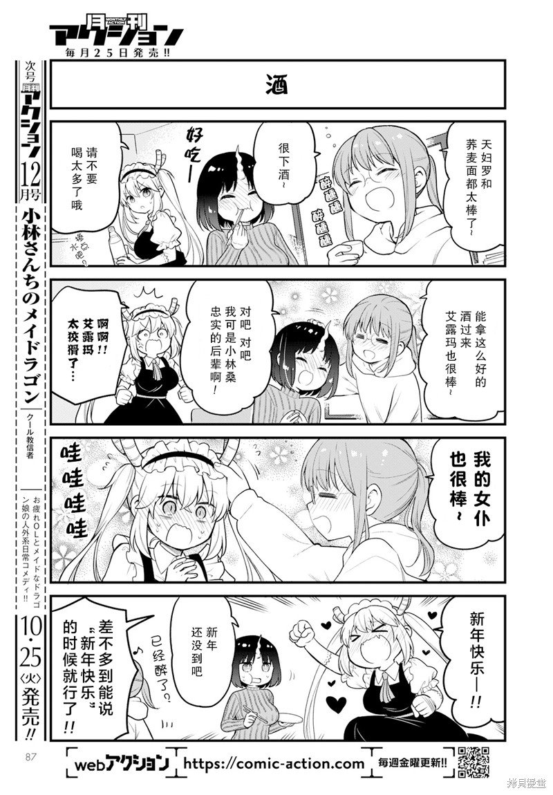 第63话