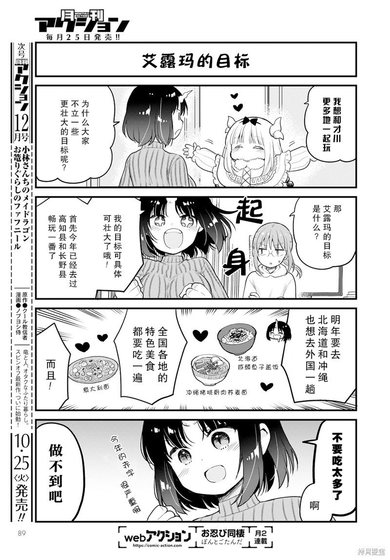 第63话