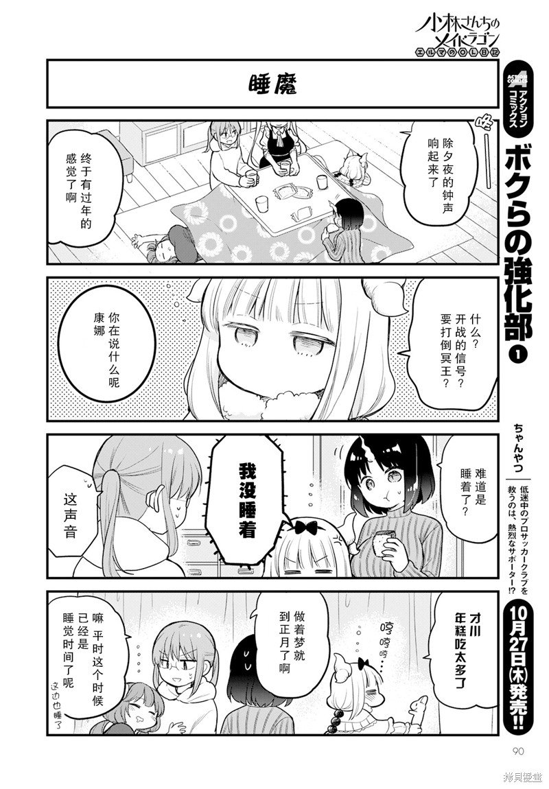 第63话