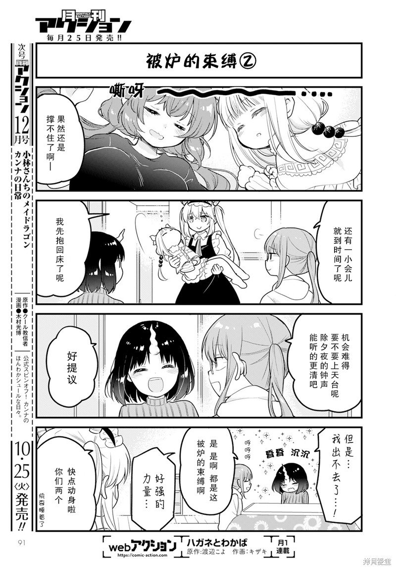 第63话
