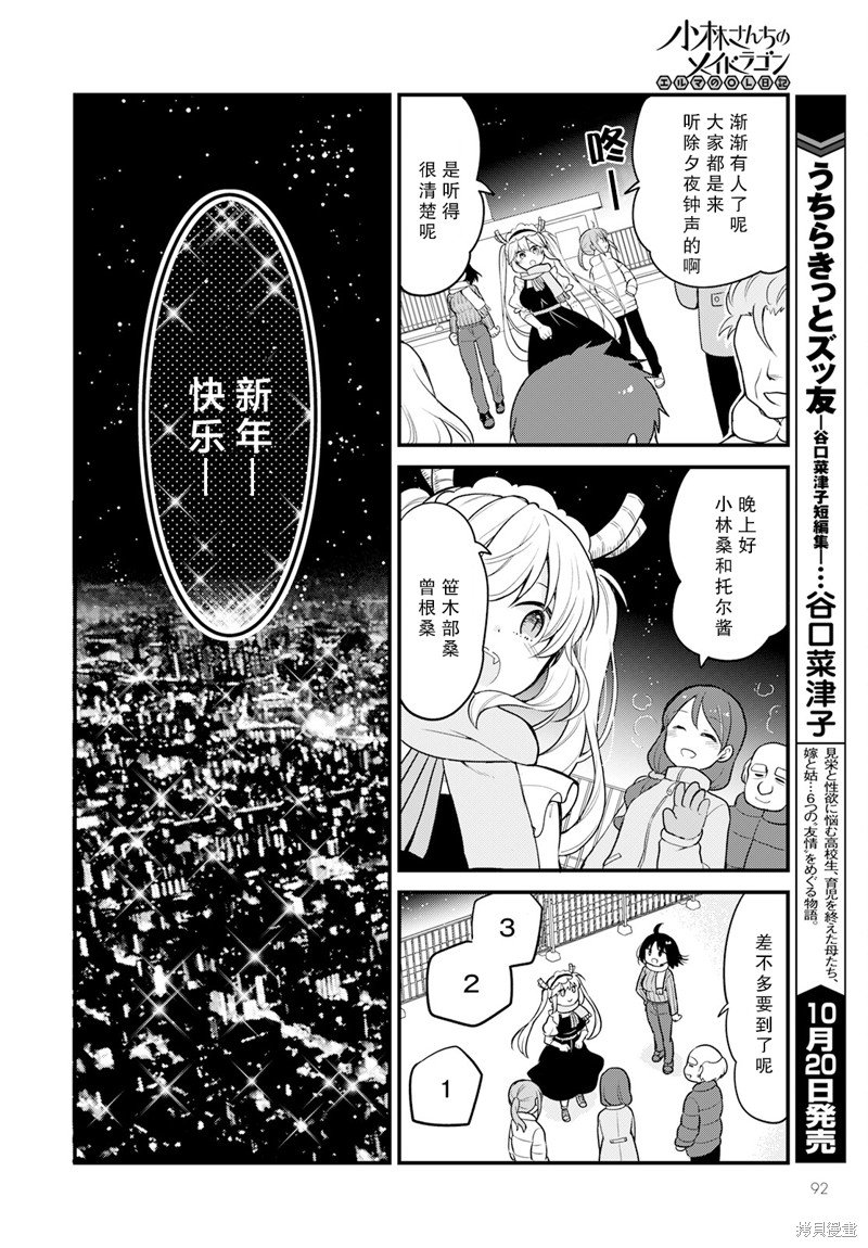 第63话