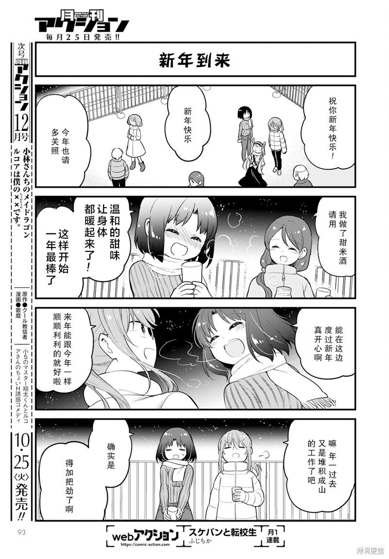 第63话