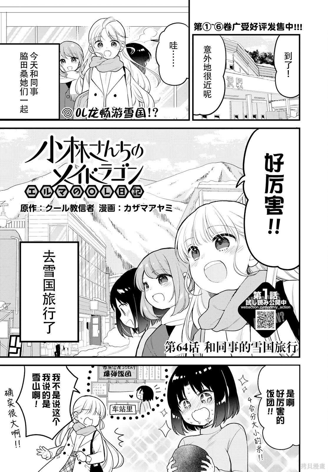 第64话