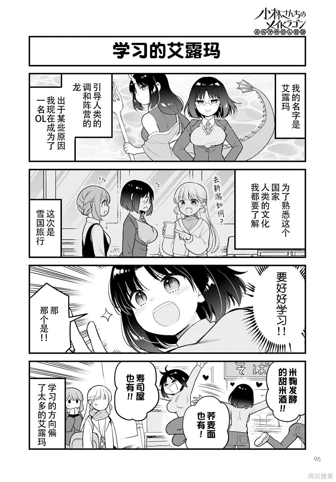 第64话