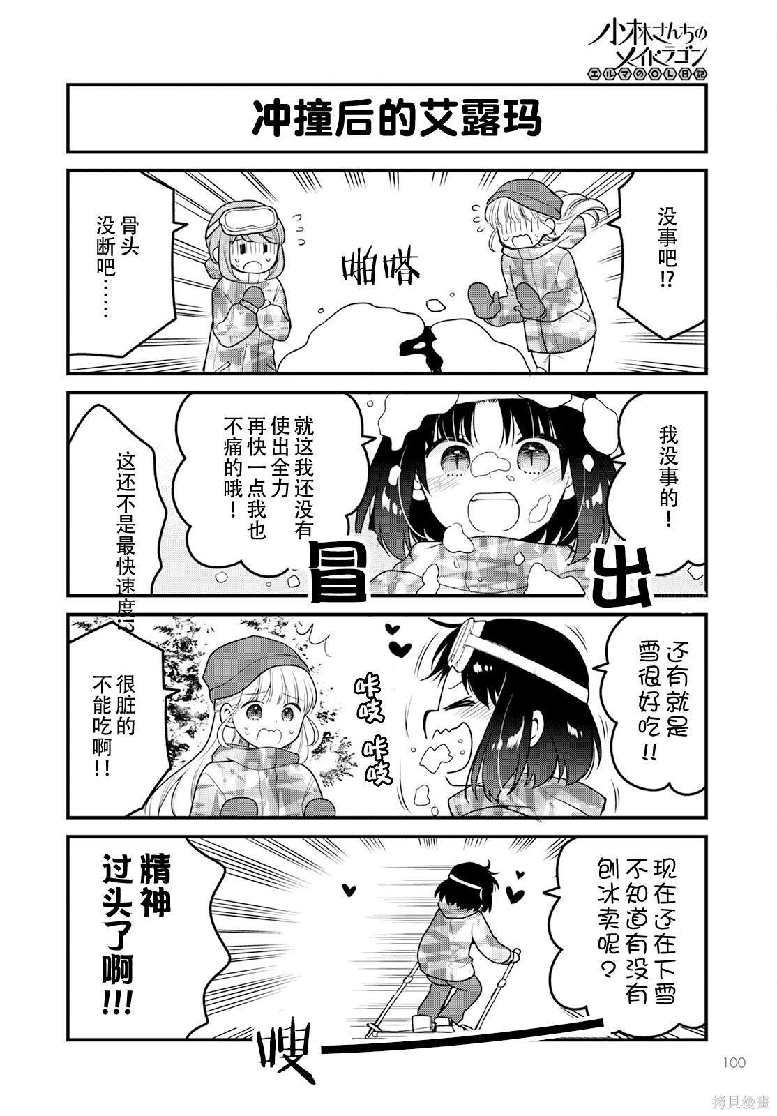 第64话