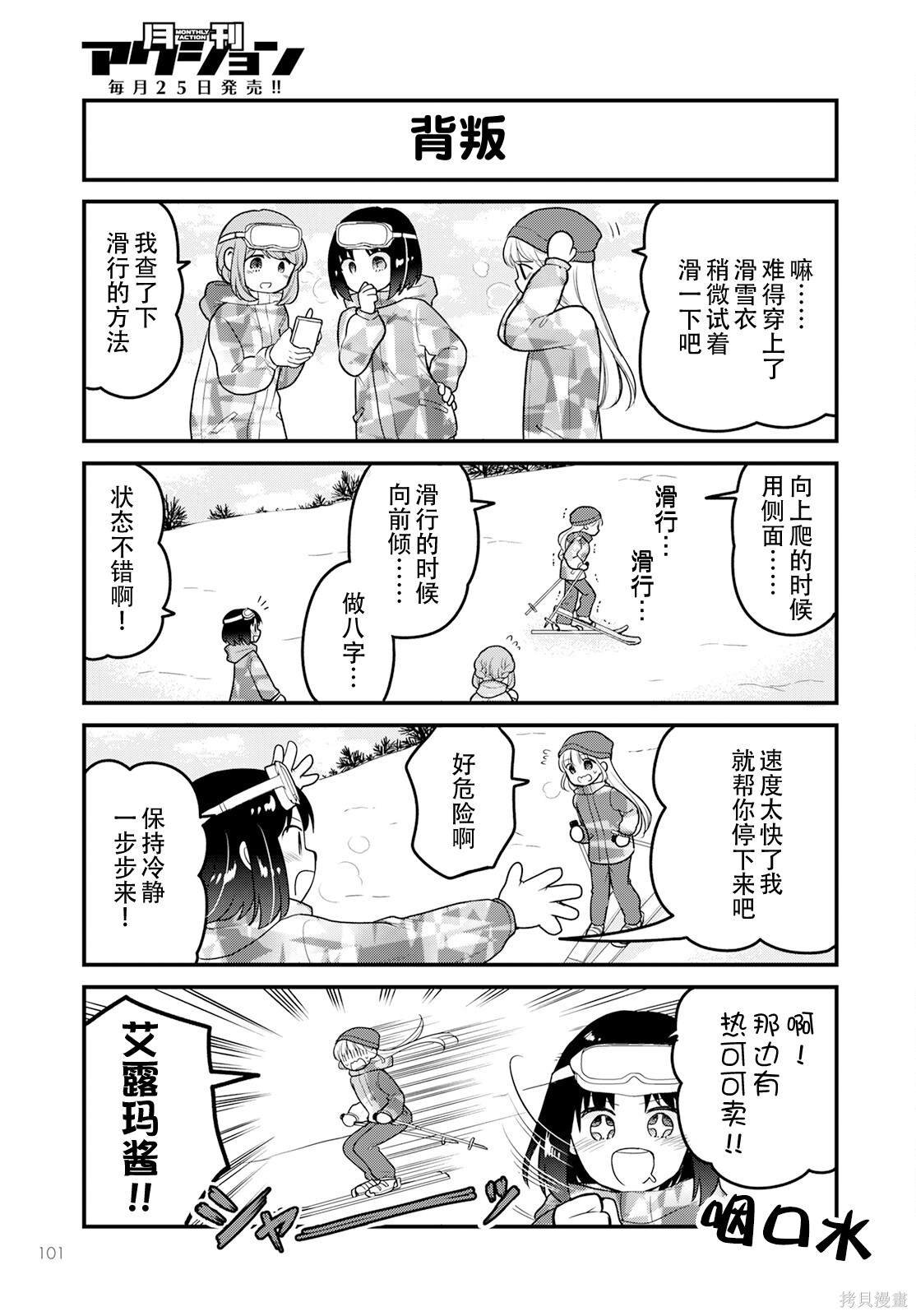 第64话