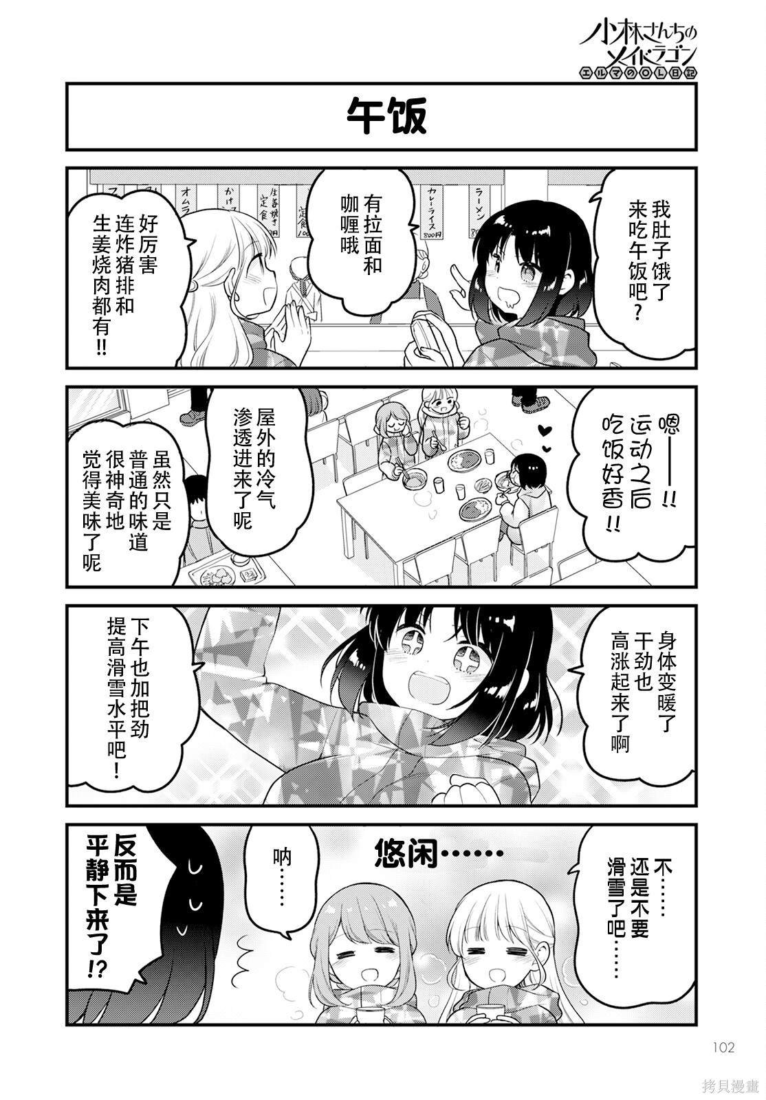 第64话