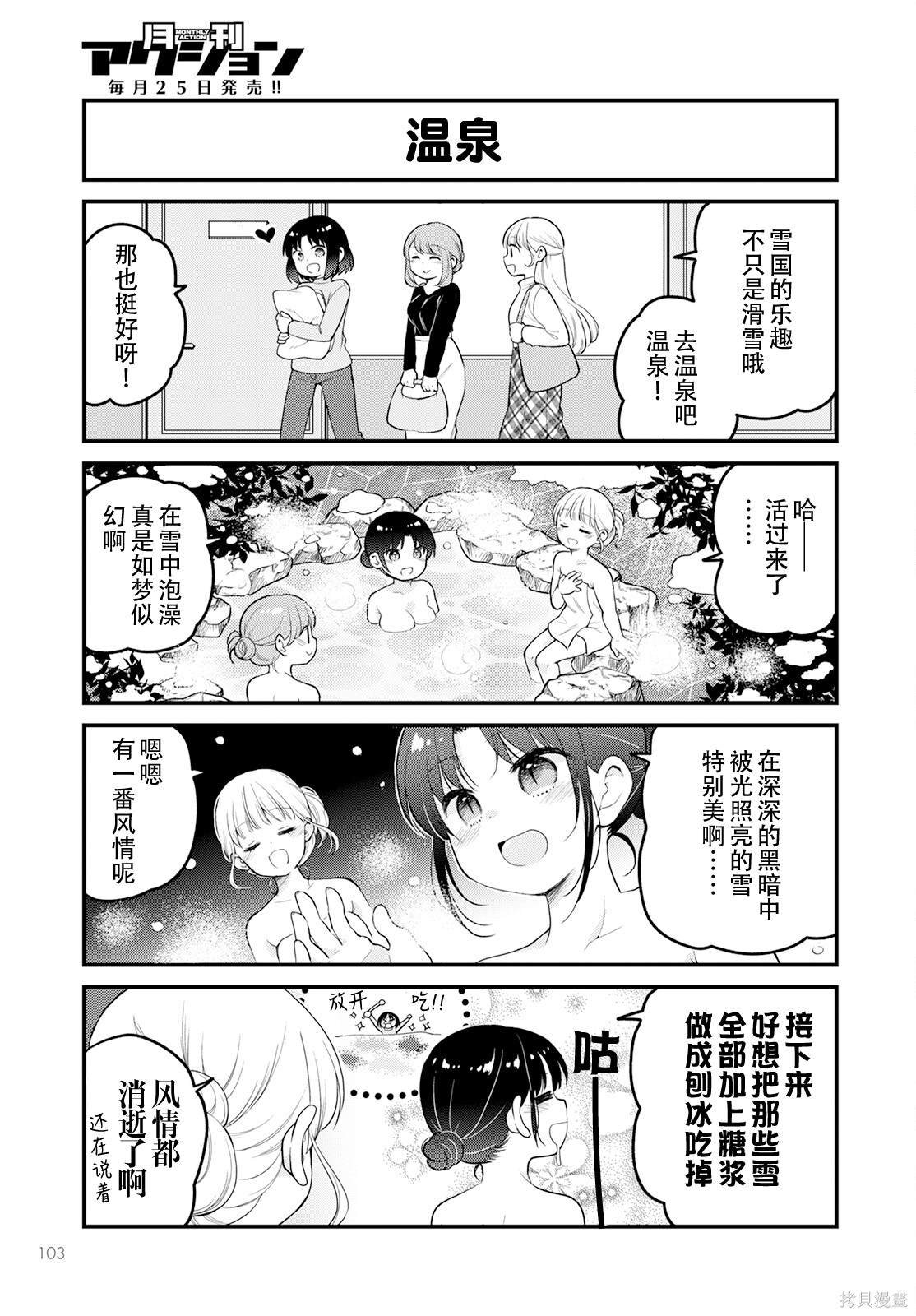 第64话