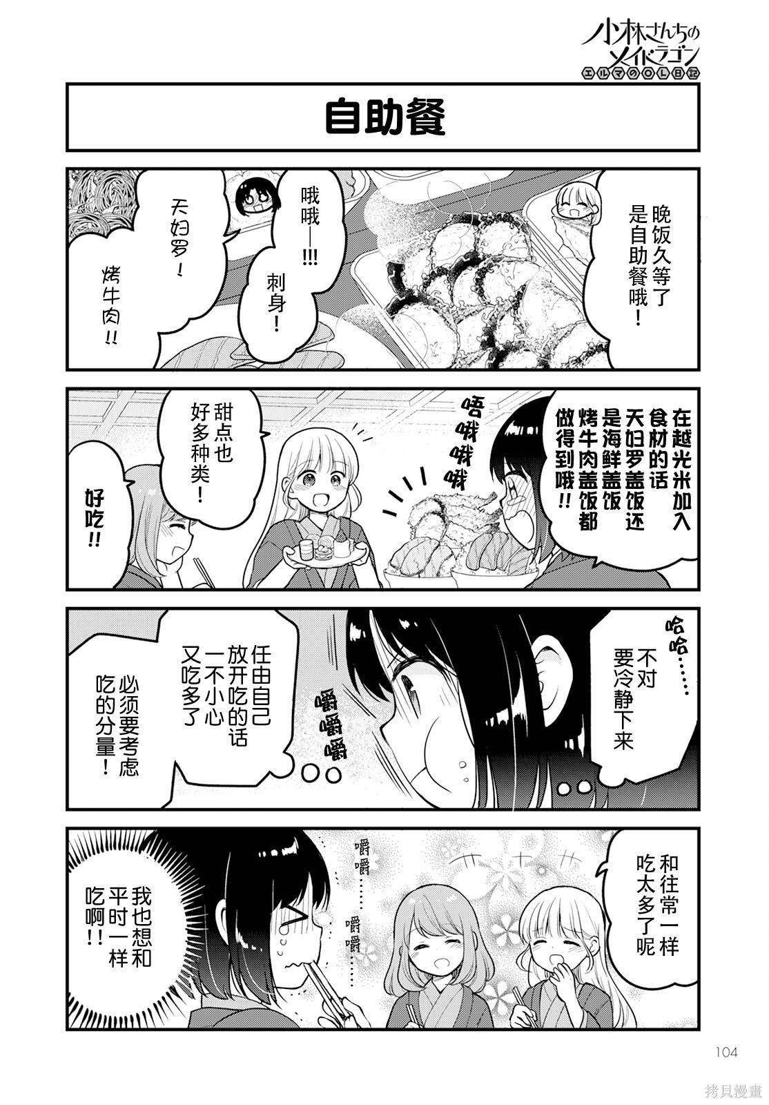 第64话