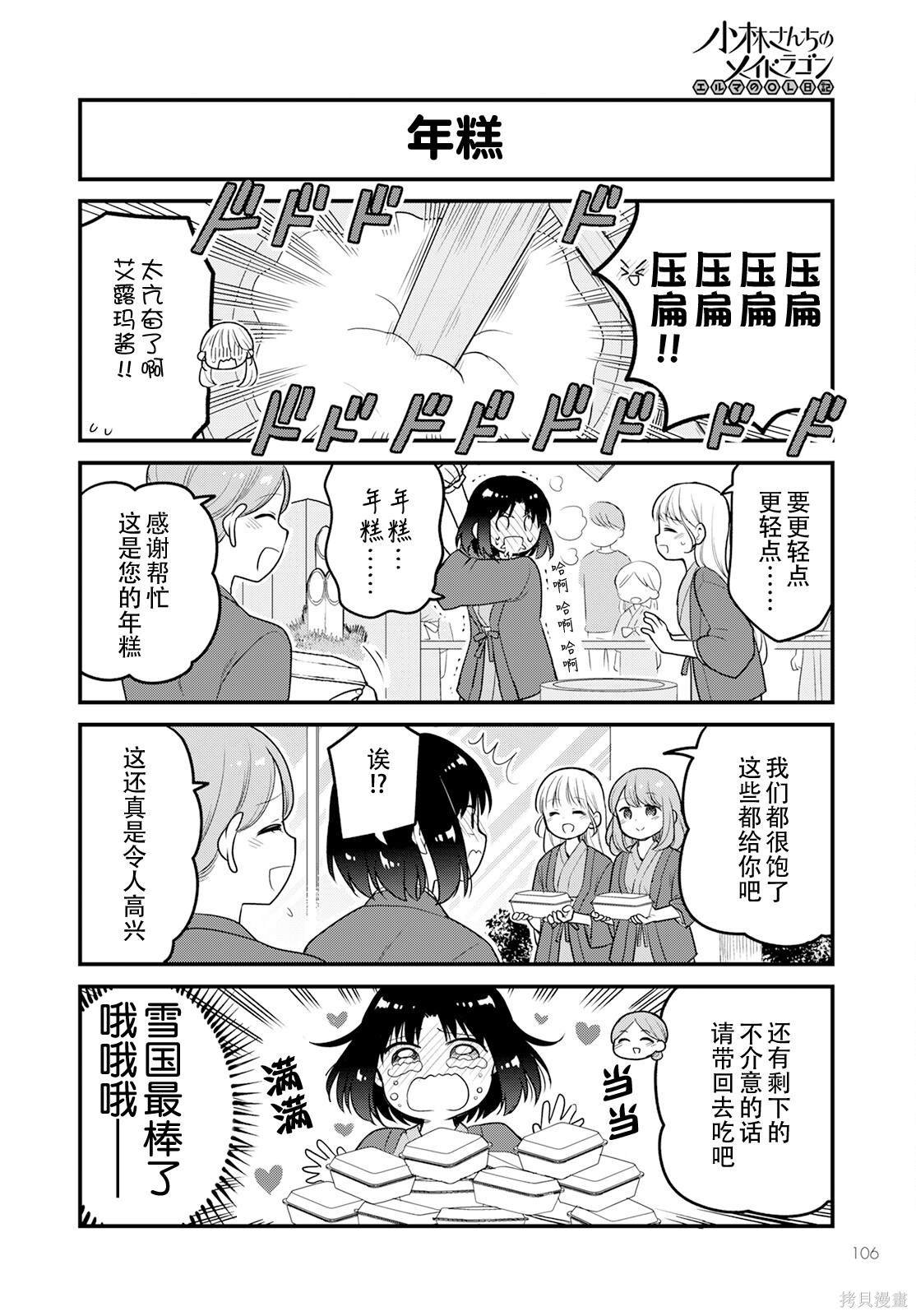 第64话