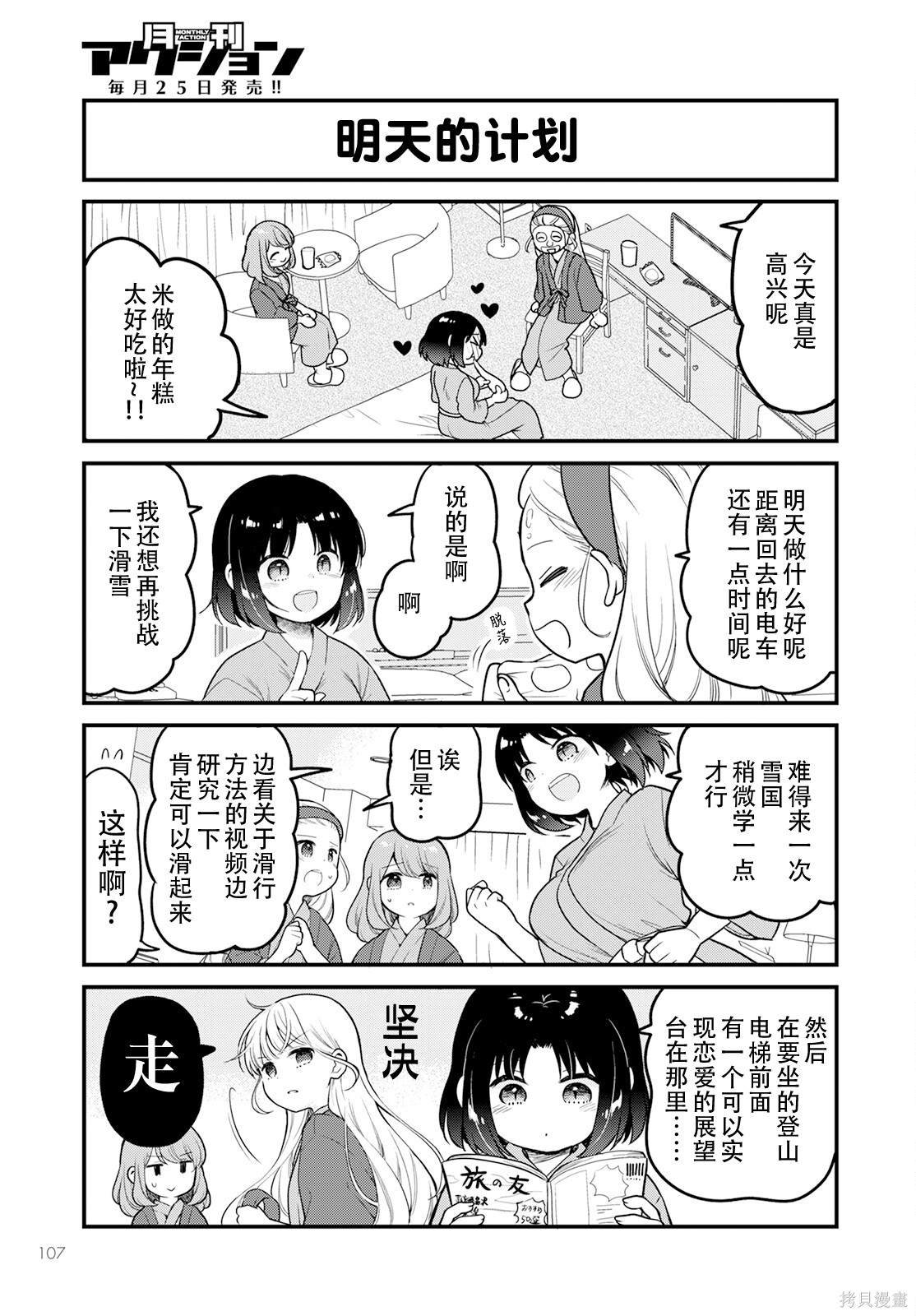 第64话