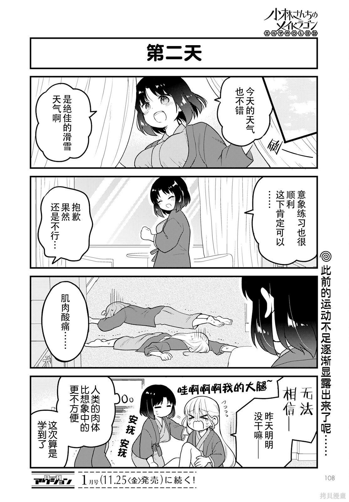第64话