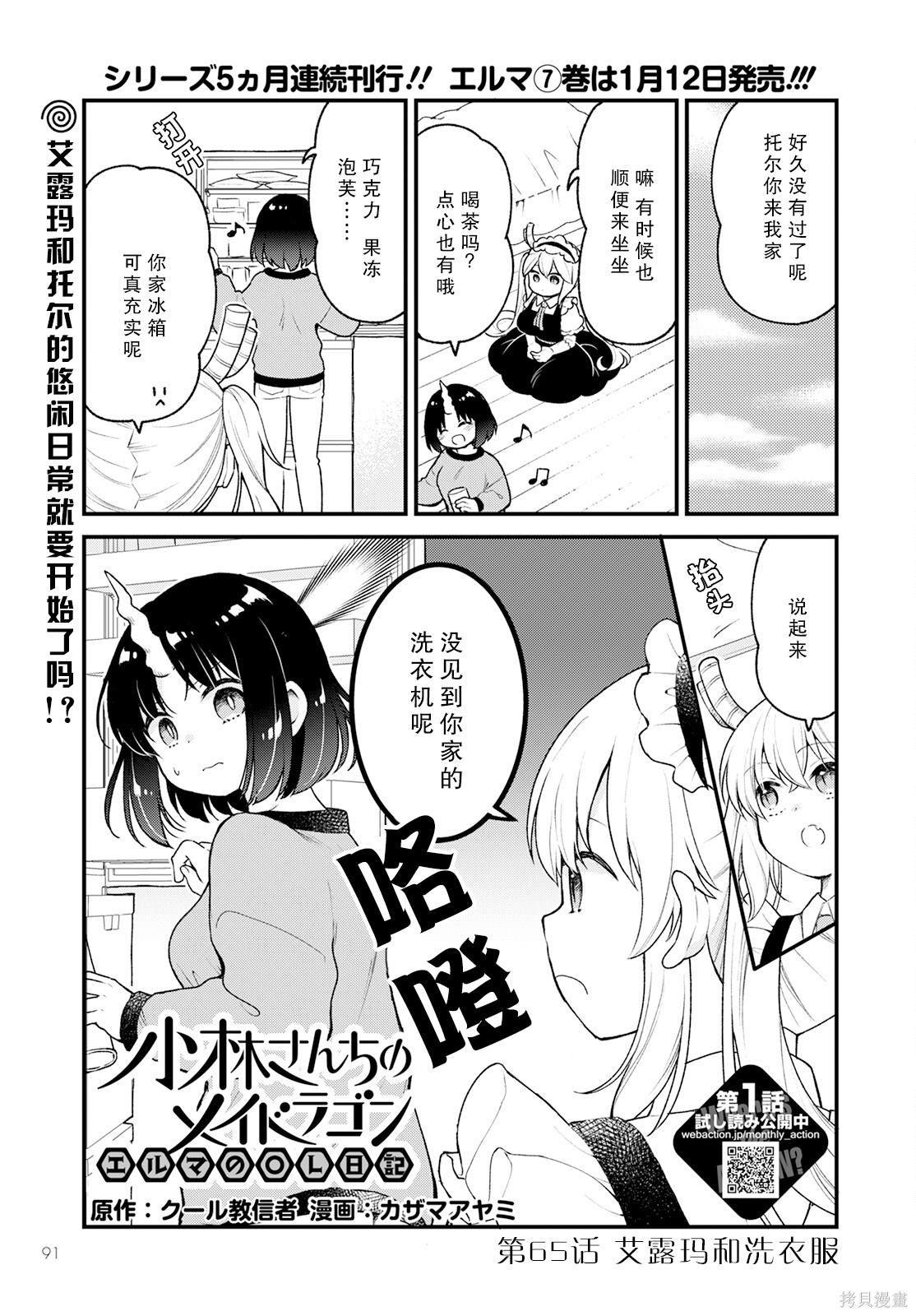 第65话