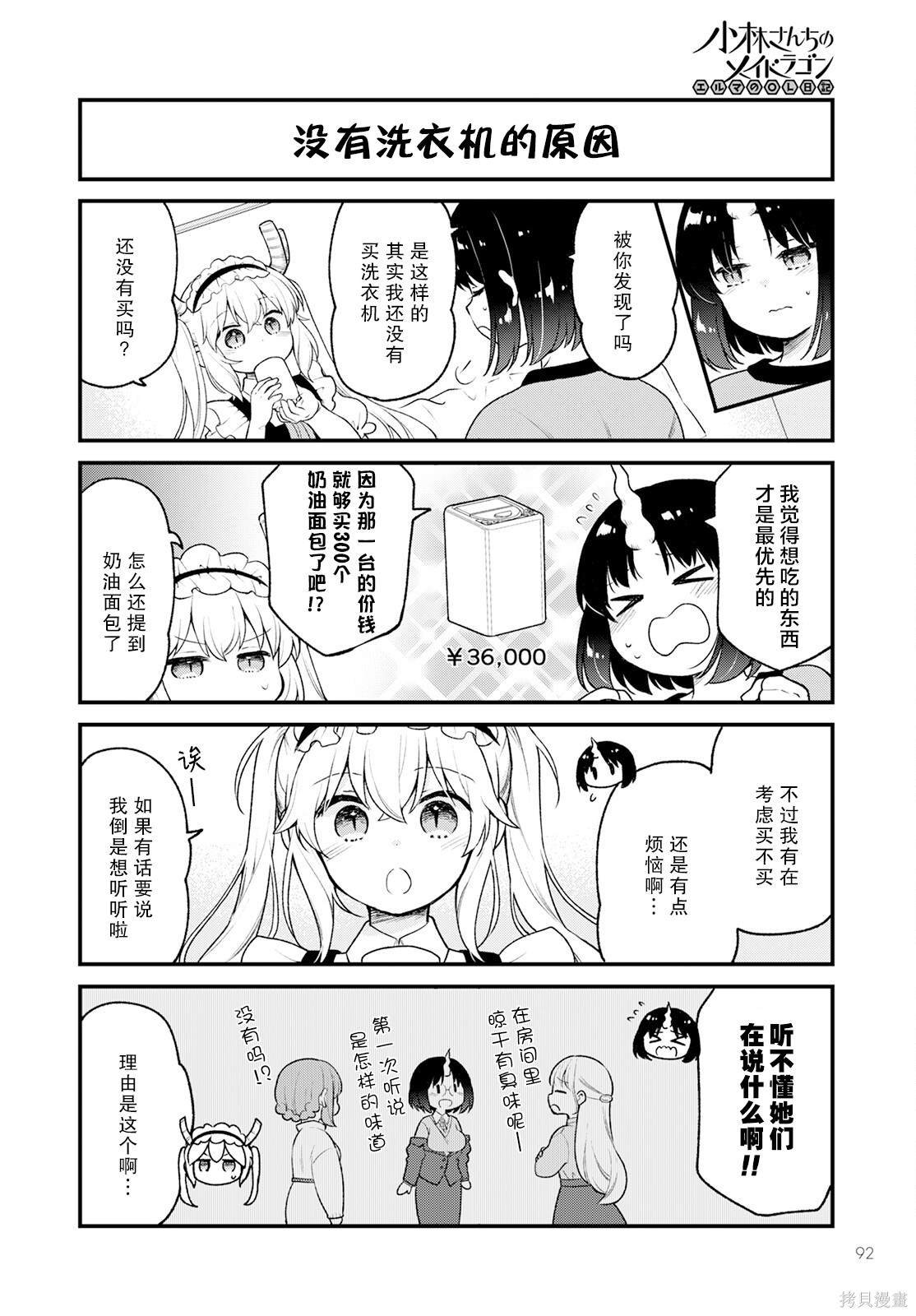 第65话