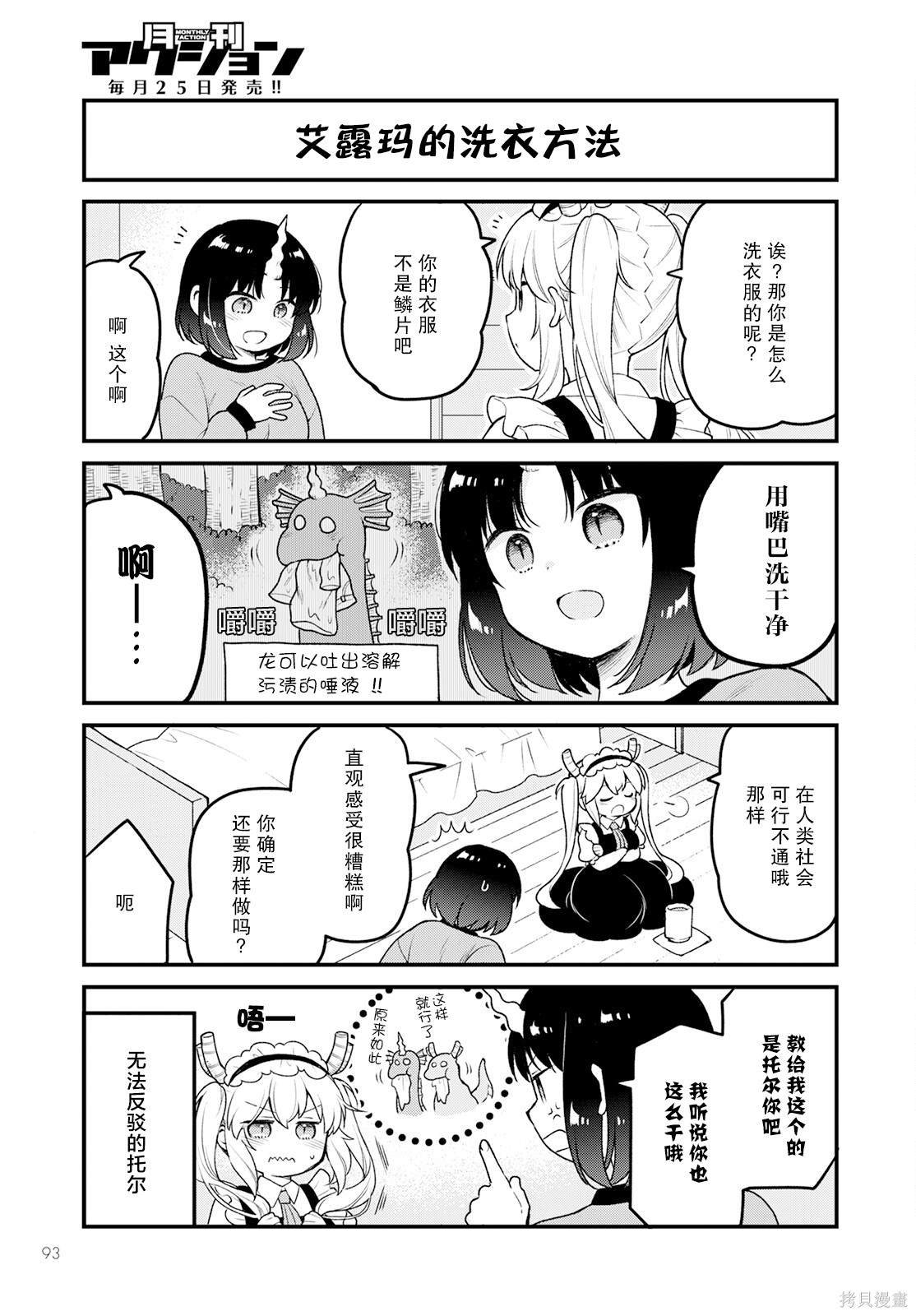 第65话