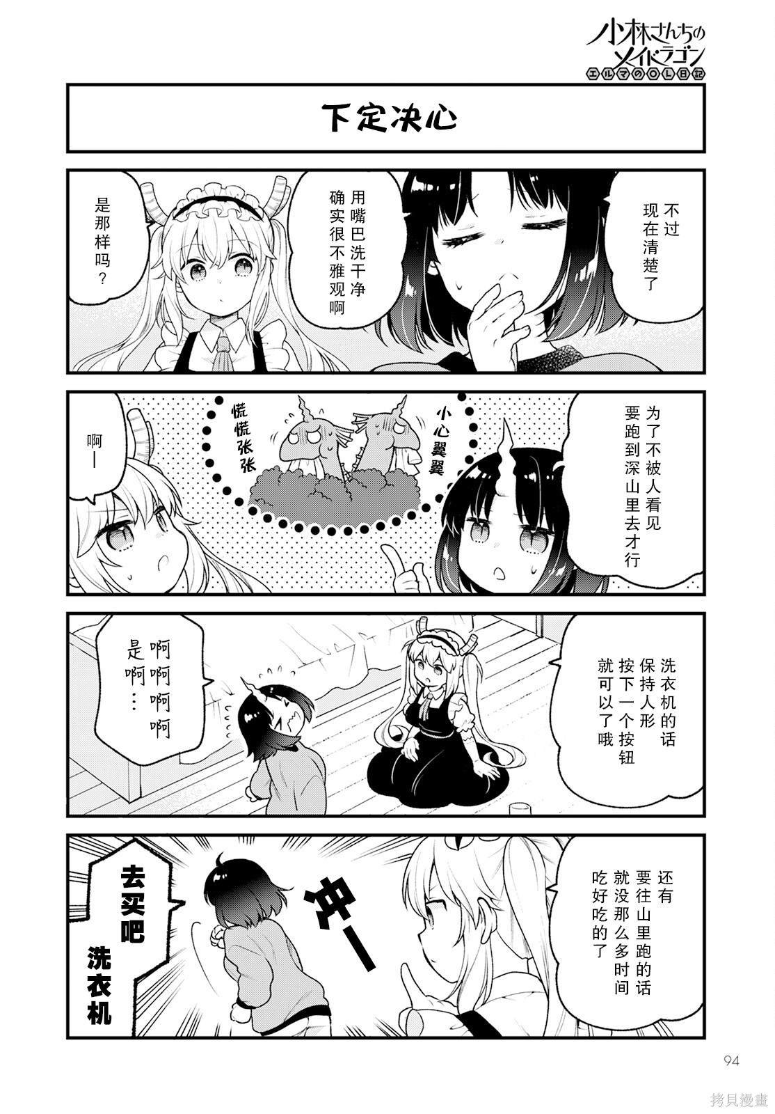 第65话