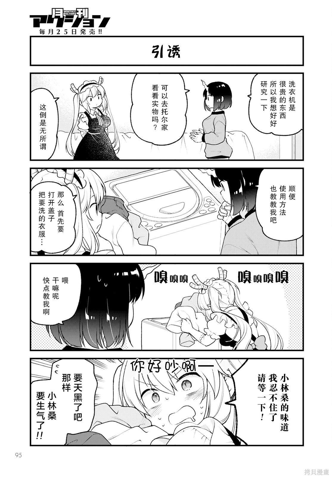 第65话