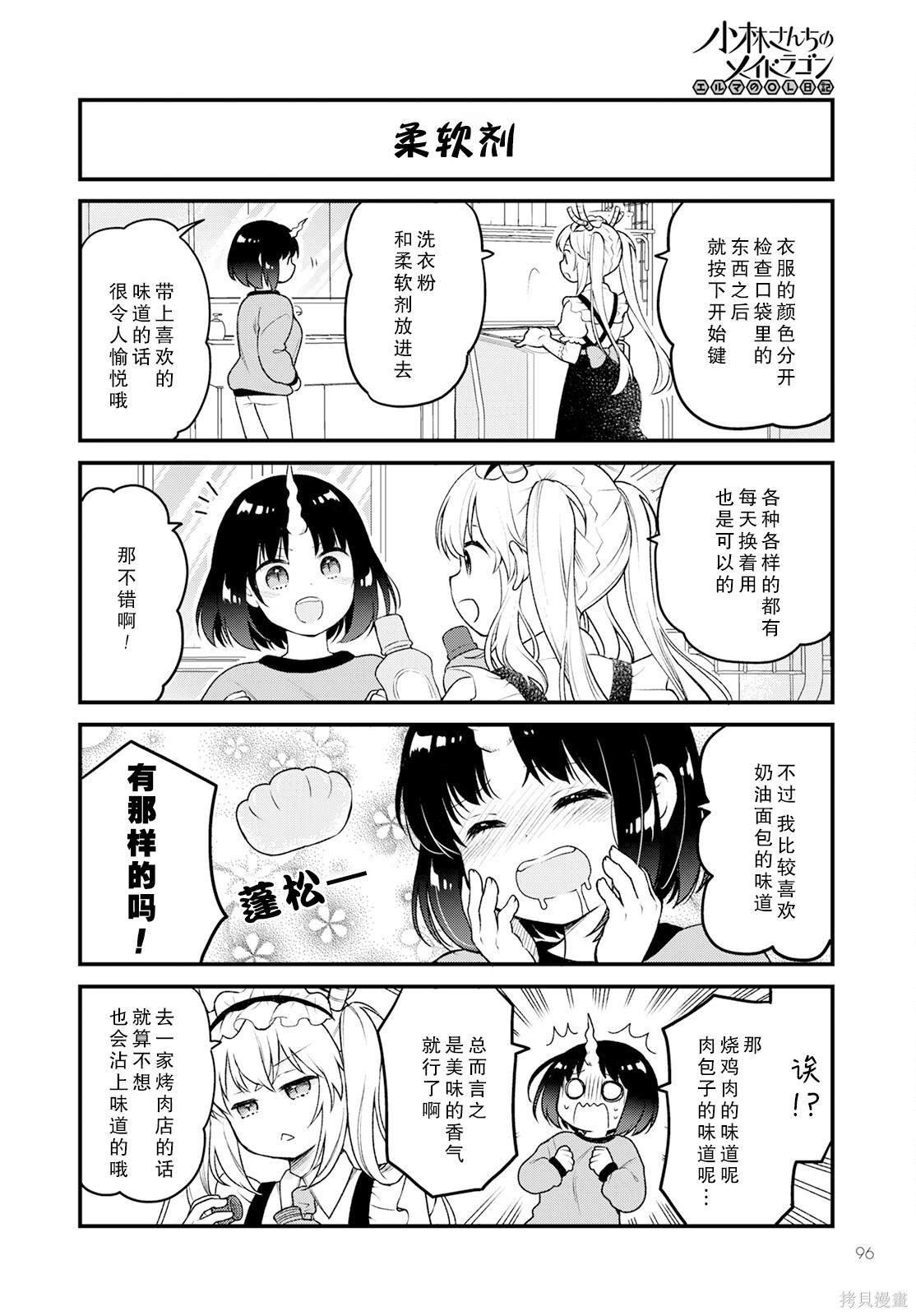 第65话