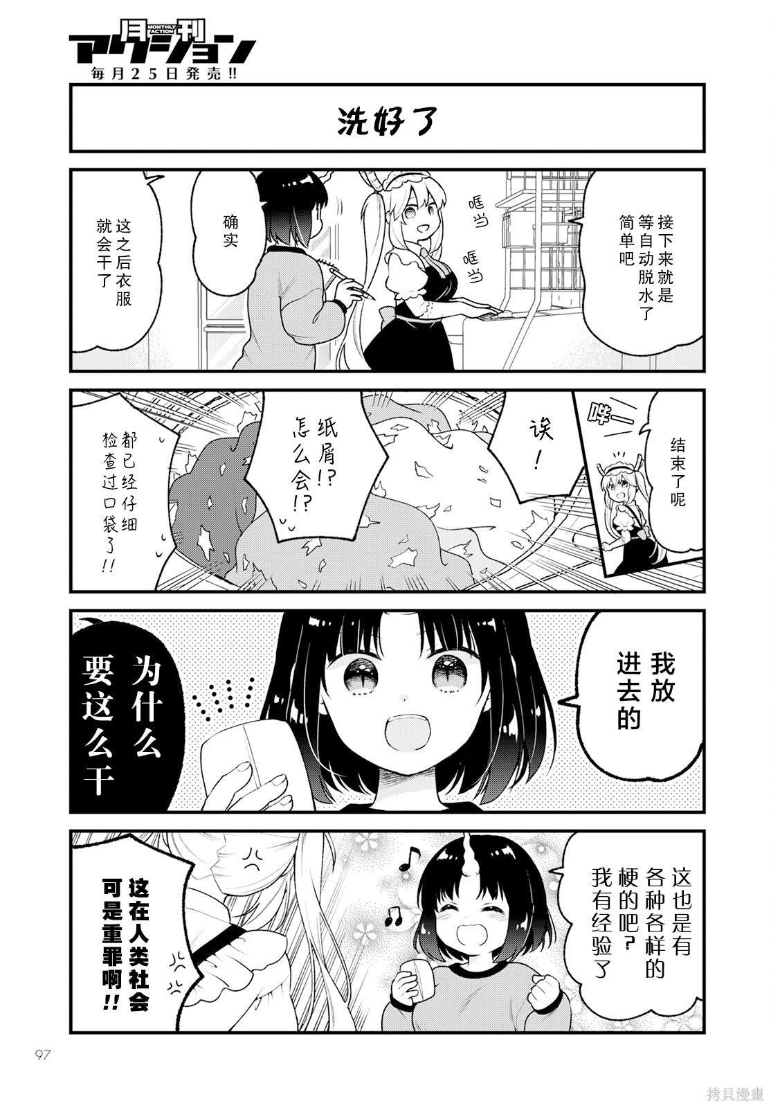 第65话